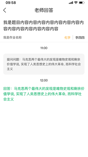慧作业官方版下载