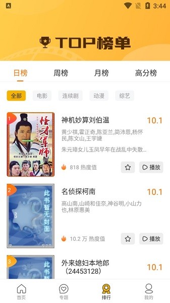 前衛(wèi)影視app v1.2.0 最新安卓版 1