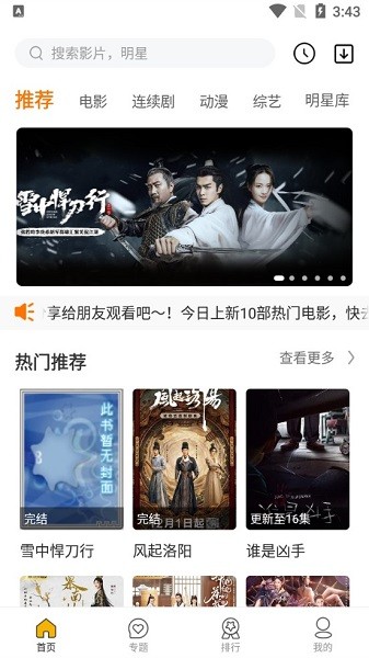 前衛(wèi)影視官方版