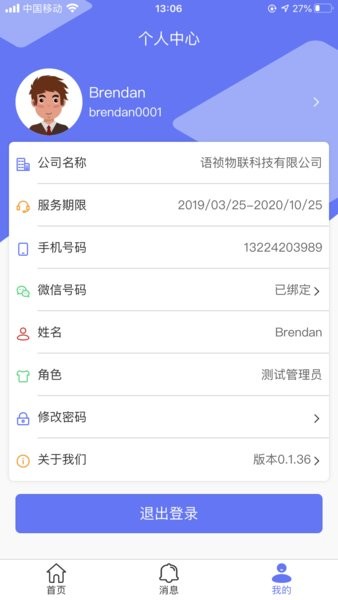 語(yǔ)禎云工手機(jī)版 v1.7.5 最新版 0