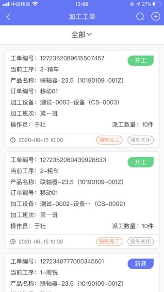 語(yǔ)禎云工手機(jī)版 v1.7.5 最新版 1