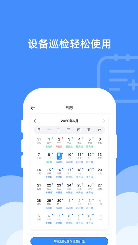 機房機柜鎖 v1.2.2 安卓版 0