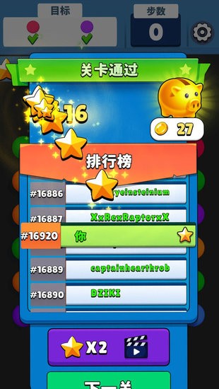 開(kāi)心消球球紅包版 v1.0.1 安卓版 1