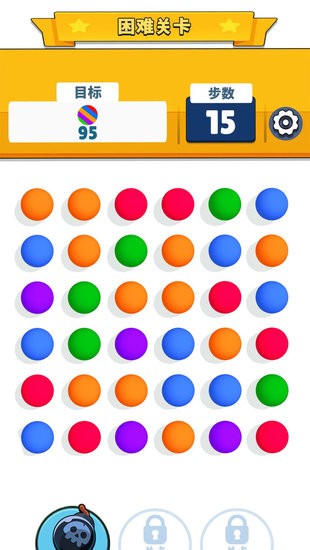 開(kāi)心消球球紅包版 v1.0.1 安卓版 2