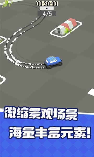 漂移拉力賽車最新版 v1.0.1 安卓版 2