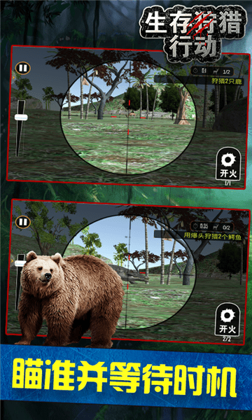 生存狩獵行動(dòng)官方版 v1.2 安卓版 2