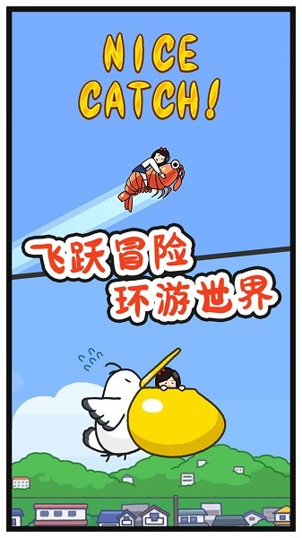 皮皮蝦go手游 v1.00.00 安卓版 0