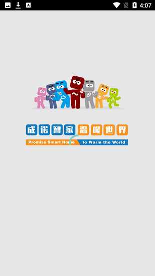 成諾智家電采暖 v1.0.6 安卓版 2