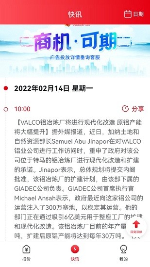 金屬小靈通最新版 v1.0 安卓版 0