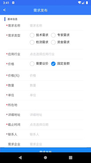 中原科技服務官方版下載