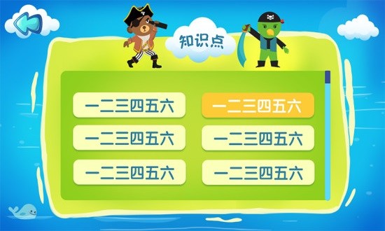 草船借箭算術(shù)游戲 v1.0.2 安卓版 0