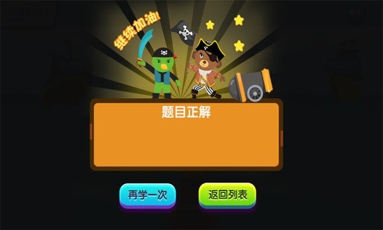 草船借箭算術(shù)游戲 v1.0.2 安卓版 1