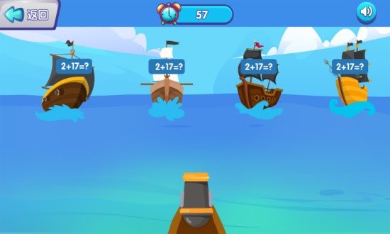 草船借箭算術(shù)游戲 v1.0.2 安卓版 3