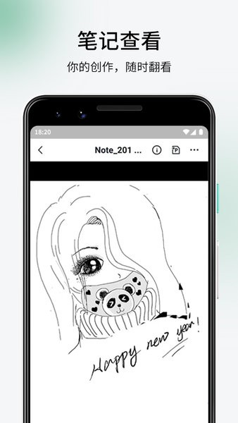 超級筆記app(SupernotePartner) v1.3.4 安卓版 0