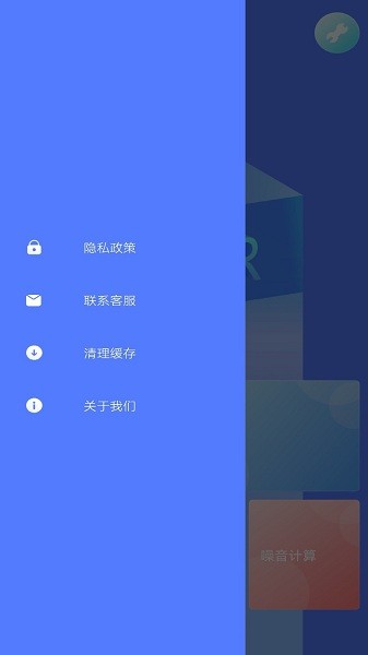 尺子測距助手app v1.0 安卓版 1