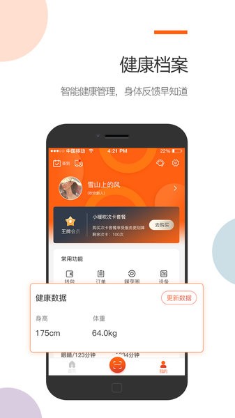 暖芽智能控溫暖身手環(huán) v109.13 安卓版 0