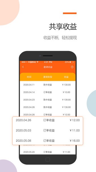 暖芽智能控溫暖身手環(huán) v109.13 安卓版 1