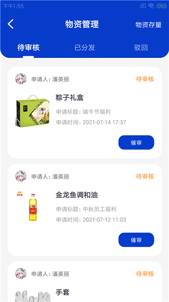 蝸納智店員app v1.0.0 最新版 0