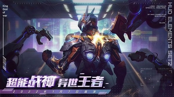 王者戰(zhàn)神游戲下載