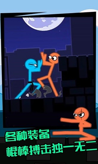 火柴人逃脫模擬手游 v1.0.0 安卓版 0