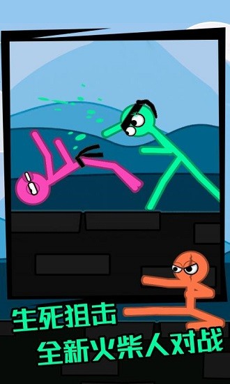 火柴人逃脫模擬手游 v1.0.0 安卓版 1