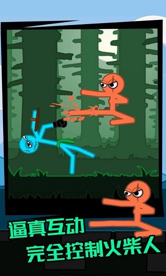 火柴人逃脫模擬下載