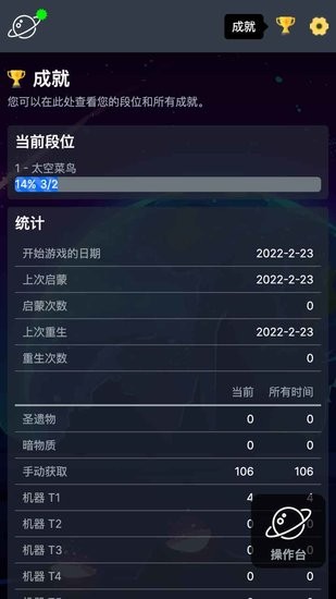 太空公司模擬器手機版 v1.00 中文安卓版 2