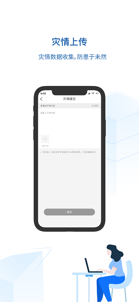 濟高氣象app v3.2.5 安卓版 3