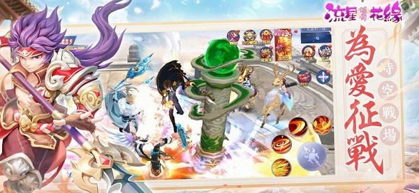 蝶舞流星花緣 v1.0.0.4 安卓版 0