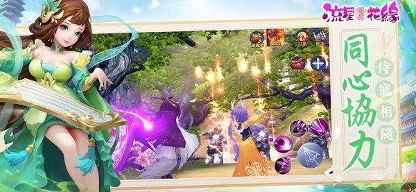 蝶舞流星花緣手游下載 蝶舞流星花緣游戲下載