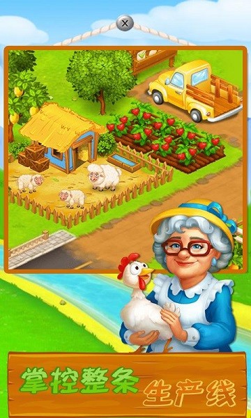 甜蜜夢(mèng)想莊園 v1.0.0 安卓版 0