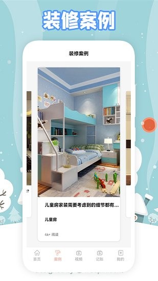 真实房东 真实房东下载