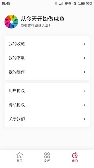 壁紙全集app v1.0 安卓版 3