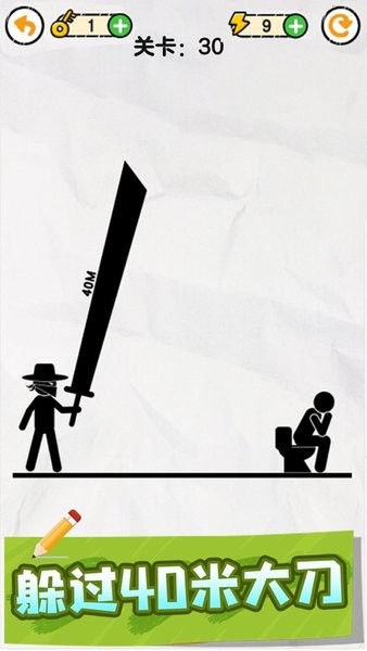 一畫一世界畫線火柴人手游 v1.2 安卓最新版 3