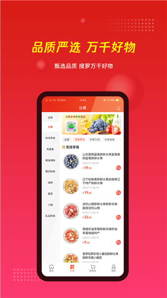 百川食集軟件 v1.0.0 安卓版 2