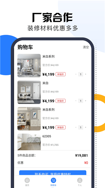 多妙神燈最新版 v1.3 安卓版 1