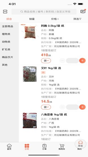 跑跑藥倉最新版 v3.18.14 最新版 0