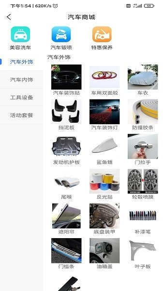 悅騰養(yǎng)車官方 v2.2.31 安卓版 1