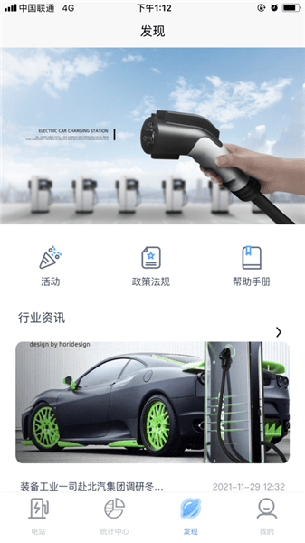 吉e充app v1.0.0 安卓版 0