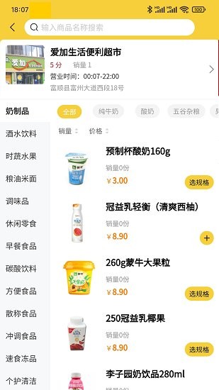 智游富順軟件 v2.1.30 安卓版 3