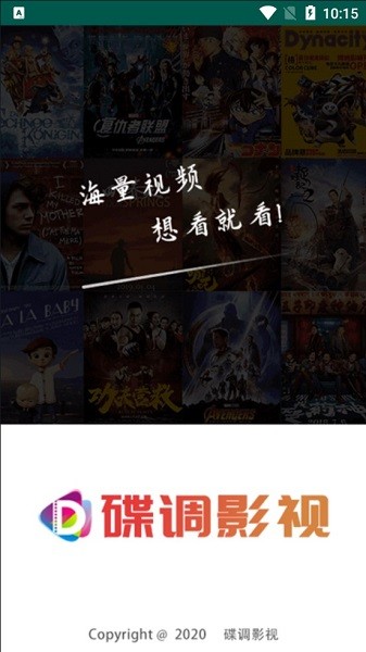 碟調(diào)影視app(碟調(diào)影院) 碟調(diào)影視最新版