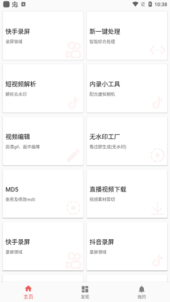 視頻md軟件 v7.5.6 最新版 0