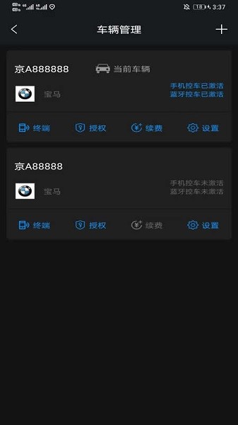 昶鑫智聯(lián)手機(jī)控車(chē) v1.0.2 安卓版 0