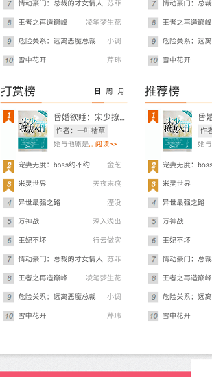 愚貓看書官方版 v2.0 安卓版 3