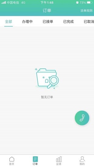 墨菲特服務(wù)專員app下載