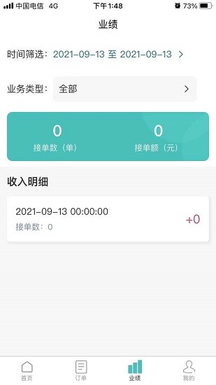 墨菲特服務(wù)專員軟件 v1.2.4 安卓版 2