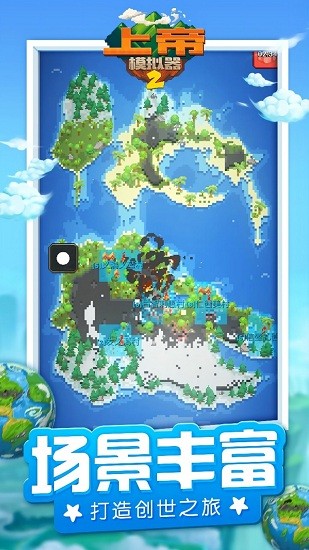 上帝模擬器2中文版 v1.0.3 安卓最新版 1