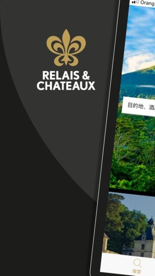 羅萊夏朵app(Relais & Chateaux) v3.2.4 安卓版 0