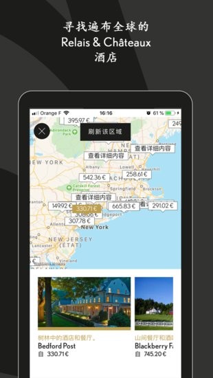 羅萊夏朵app(Relais & Chateaux) v3.2.4 安卓版 2