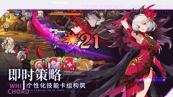 純白和弦測試版 v1.0.5 安卓版 0